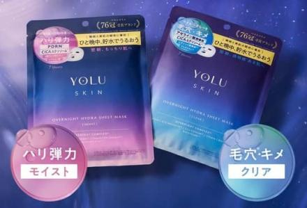 YOLU シートマスクが抽選で40名に当たる