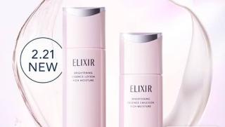 エリクシール ブライトニング ローション & エマルジョン  特製サイズが抽選で100名に当たる