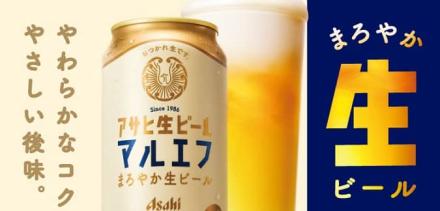 アサヒ生ビール コンビニ無料引換えクーポンが20万名にその場で当たる