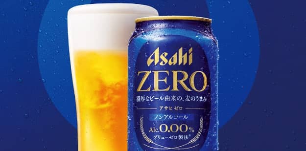 アサヒゼロ コンビニ無料引換えクーポンが20.5万名にその場で当たる