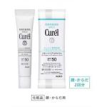 キュレル 潤浸保湿 スキンリペアＵＶセラム 試供品（6g）が抽選で20,000名に当たる