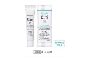 キュレル 潤浸保湿 スキンリペアＵＶセラム 試供品（6g）が抽選で20,000名に当たる