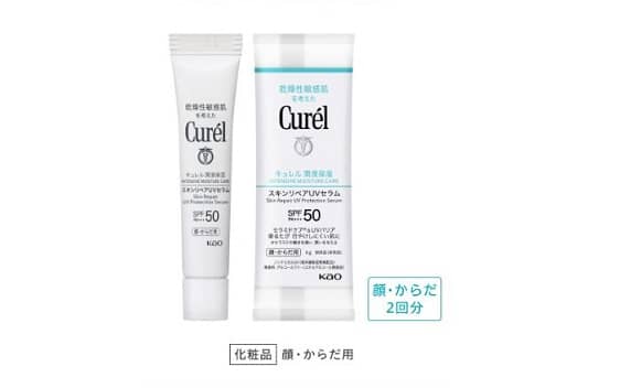 キュレル 潤浸保湿 スキンリペアＵＶセラム 試供品（6g）が抽選で20,000名に当たる