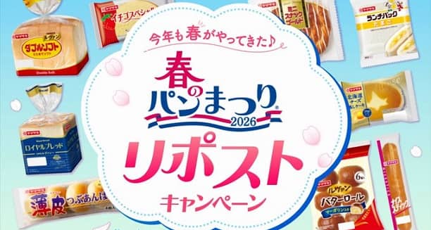 えらべるPay 500円分が抽選で100名に当たる