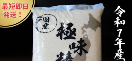 【790円OFFクーポン】令和7年産 ブレンド米 10kg 5,580円