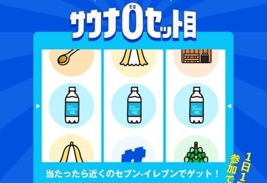 ポカリスエット 900ml / ポカリスエット イオンウォーター 900mlが12万名にその場で当たる
