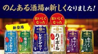 のんある酒場 各種アソートセットが抽選で100名にその場で当たる