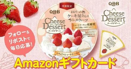 【毎日応募】Amazonギフトカード 最大1,000円分が500名にその場で当たる