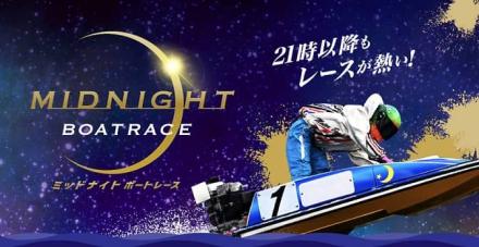 DYNAMITE BOATRACE公式XでえらべるPay 500円分が毎日100名にその場で当たる