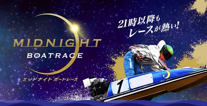 DYNAMITE BOATRACE公式XでえらべるPay 500円分が毎日100名にその場で当たる