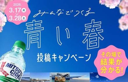 えらべるPay 100ポイントが32,800名にその場で当たる