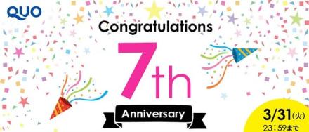 QUOカードPay 777円分が抽選で100名に当たる