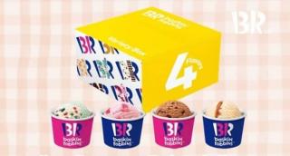 サーティワン アイスクリーム バラエティボックス レギュラー4コ入り eGiftが抽選で50名に当たる