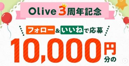 VポイントPayギフト 10,000円分が抽選で100名に当たる
