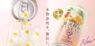 アサヒ贅沢搾りデラックス 数量限定りんご＆黄桃果肉入り 2本が抽選で500名に当たる