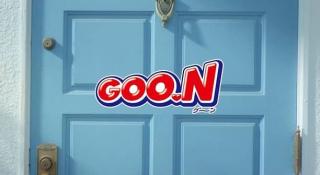 【毎日応募】グーン おむつ 1パック+おしりふき 1パックが抽選で合計1,000名にその場で当たる