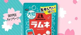 森永製菓 大粒ラムネが抽選で500名にその場で当たる