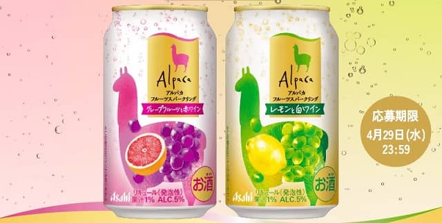 【通知が届いた方限定】アルパカ フルーツスパークリング 350ml缶が10万名にその場で当たる