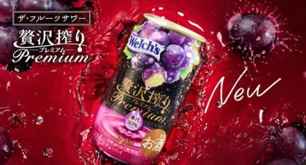 【毎日応募】アサヒ贅沢搾り コンビニ無料引換クーポンが15万名にその場で当たる