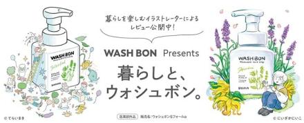 サラヤメルマガ会員に登録でサラヤ ノータッチ ハンドソープディスペンサーなどが抽選で1,000名に当たる