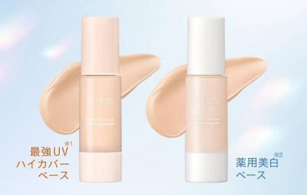 キス 最強UVハイカバーベース & 薬用美白ベース サンプルセットが抽選で1万名に当たる