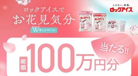 QUOカードPay 1,000円分が抽選で1,000名に当たる