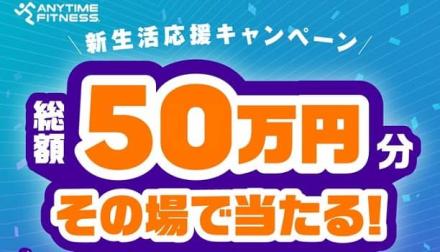 【毎日応募】Amazonギフトカード 500円分が抽選で1,000名にその場で当たる