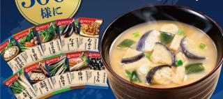 アマノフーズ まごころ一杯おみそ汁 10食が抽選で300名に当たる