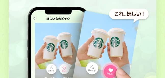 スターバックス ドリンクチケット 500円が抽選で1万名に当たる