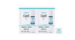 キュレル 潤浸保湿 角層深部バリア美容液 サンプルが抽選で2万名に当たる