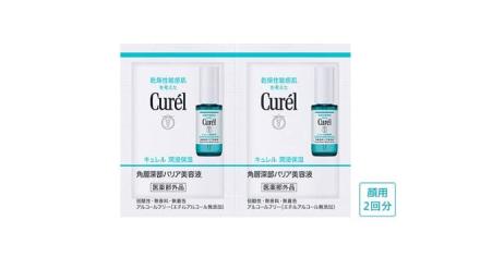 キュレル 潤浸保湿 角層深部バリア美容液 サンプルが抽選で2万名に当たる
