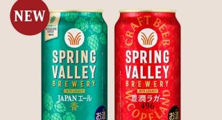 【毎日応募】スプリングバレーブルワリー コンビニ無料引き換えクーポンが13万名にその場で当たる