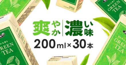 【1本28円】訳あり エルビー 爽やかな香り 緑茶 200ml 30本が835円