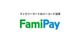 ファミマポイント500円分が抽選で200名に当たる