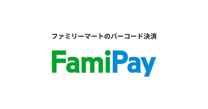 ファミマポイント500円分が抽選で200名に当たる