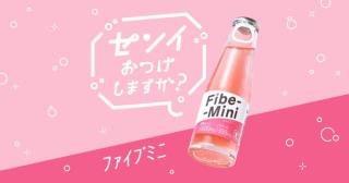 【毎日応募】ファミリーマート限定 ファイブミニ 1本無料引換クーポンが3.3万名に当たる