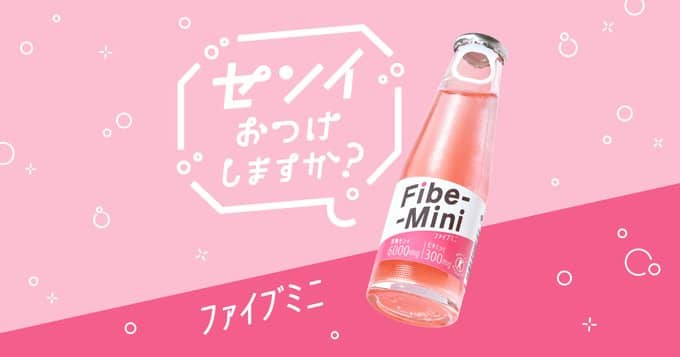 【毎日応募】ファミリーマート限定 ファイブミニ 1本無料引換クーポンが3.3万名に当たる