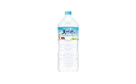 【箱買いより安い】サントリー 天然水 南アルプス  2L 1本 112 円