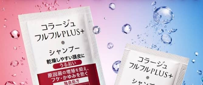 コラージュフルフル サンプルが抽選で4万名に当たる