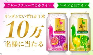 【通知が届いた方限定】アルパカ フルーツスパークリング 350ml缶が10万名にその場で当たる