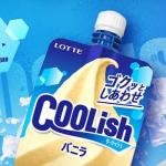 ロッテ クーリッシュ バニラが200名にその場で当たる
