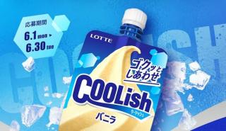 ロッテ クーリッシュ バニラが200名にその場で当たる
