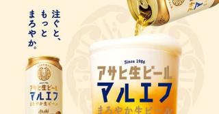 【毎日応募】アサヒ生ビール コンビニ無料引換クーポンが20万名にその場で当たる