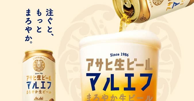 【毎日応募】アサヒ生ビール コンビニ無料引換クーポンが20万名にその場で当たる