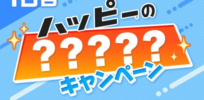 【毎日応募】えらべるPay 100円分 / 10,000円分が500名にその場で当たる