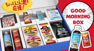 GOOD MORNING BOXが抽選で300名に当たる