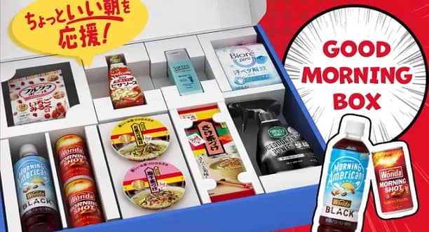 GOOD MORNING BOXが抽選で300名に当たる