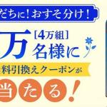 【毎日応募】茉莉花〈ジャスミン茶割・JJ〉335ml缶 無料クーポンが4万組 8万名にその場で当たる