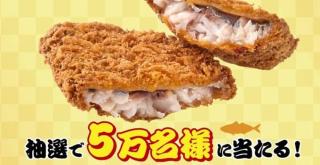 あじフライ(フィレ)無料クーポンが5万名にその場で当たる