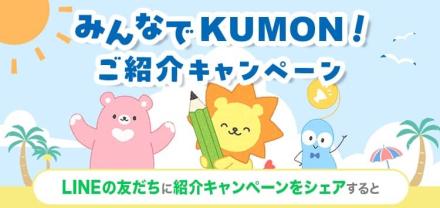 デジタルポイント 1,000ポイントが抽選で1万名に当たる